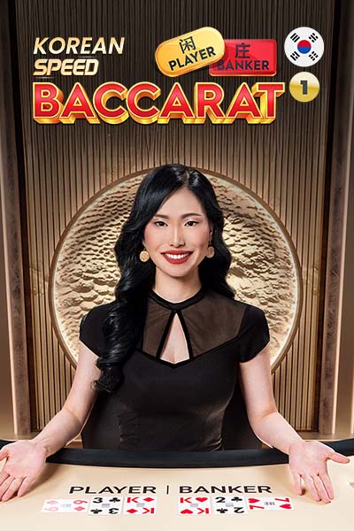 Korean Speed Baccarat 1